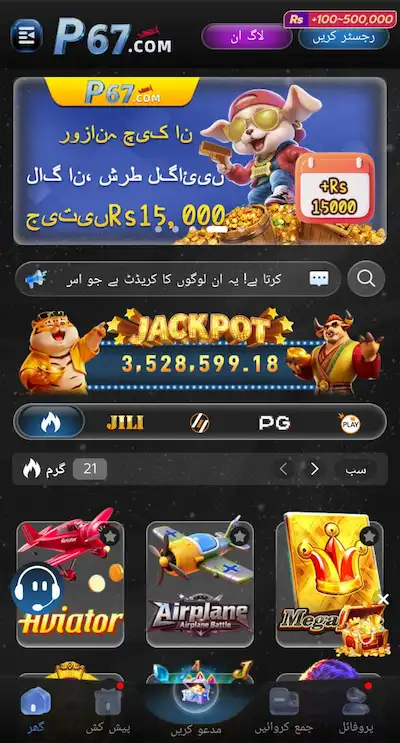 P67 Game