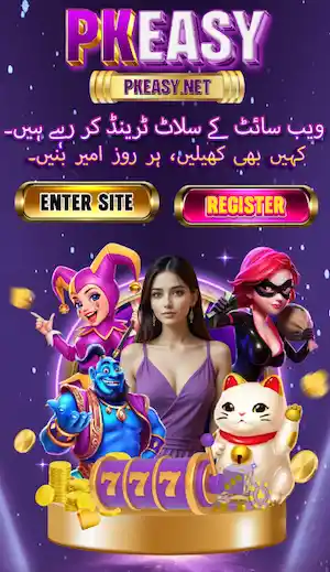 PKEASY Game APK