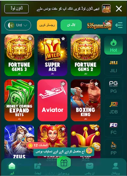 535 Game